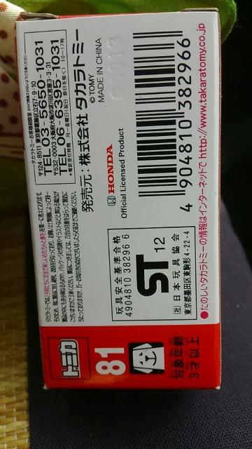 トミカ 旧81 ホンダ CR-Z オレンジメタリック 未開封 新品 販売終了品 < ホビー  トミカ 旧81 ホンダ CR-Z オレンジメタリック 未開封 新品 販売終了品 < ホビーの