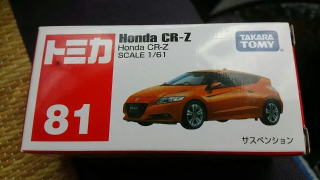 トミカ 旧81 ホンダ CR-Z オレンジメタリック 未開封 新品 販売終了品 < ホビー  トミカ 旧81 ホンダ CR-Z オレンジメタリック 未開封 新品 販売終了品 < ホビーの