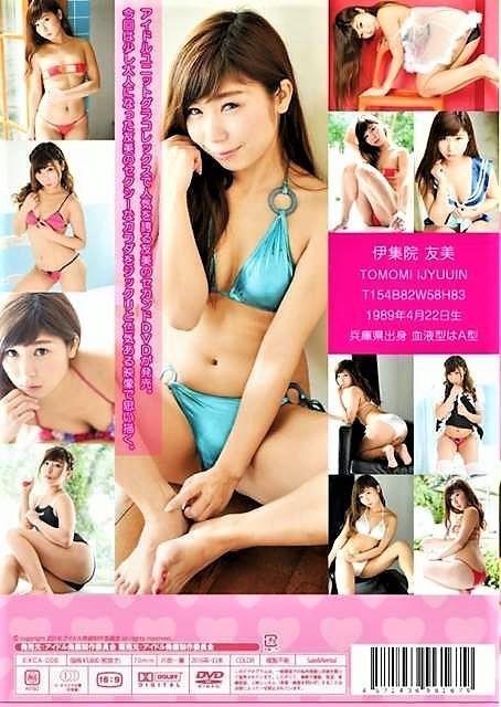 ◆伊集院友美 / キューティールーム < タレントグッズ  ◆伊集院友美 / キューティールーム < タレントグッズの