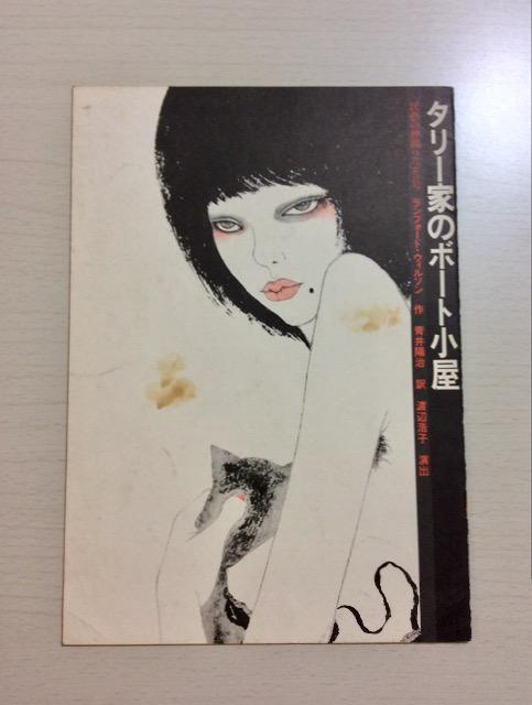 ���c���Y�w�^���[�Ƃ̃{�[�g�����x�����p���t���b�g�I  �� �{/�G���� 