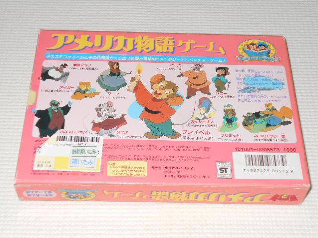 パーティジョイ80 アメリカ物語ゲーム 欠品無し < アニメ/コミック/キャラクター  パーティジョイ80 アメリカ物語ゲーム 欠品無し < アニメ/コミック/キャラクターの