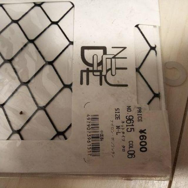 新品未使用ネットタイツ黒☆彡 < 女性ファッション  新品未使用ネットタイツ黒☆彡  < 女性ファッションの