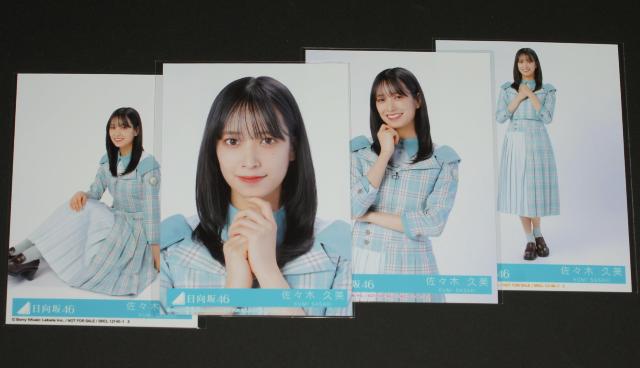 日向坂46 僕なんか 生写真4枚コンプ  佐々木久美 < タレントグッズ  日向坂46 僕なんか 生写真4枚コンプ  佐々木久美  < タレントグッズの
