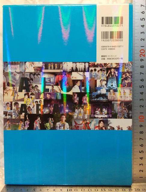 永久保存版 嵐 写真集 ALOHA ARASHI 15th year's Storm from HA アロハ 嵐 ジャニーズ研究会 < タレントグッズ  永久保存版 嵐 写真集 ALOHA ARASHI 15th year's Storm from HA アロハ 嵐 ジャニーズ研究会 < タレントグッズの