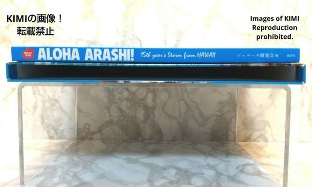 永久保存版 嵐 写真集 ALOHA ARASHI 15th year's Storm from HA アロハ 嵐 ジャニーズ研究会 < タレントグッズ  永久保存版 嵐 写真集 ALOHA ARASHI 15th year's Storm from HA アロハ 嵐 ジャニーズ研究会 < タレントグッズの