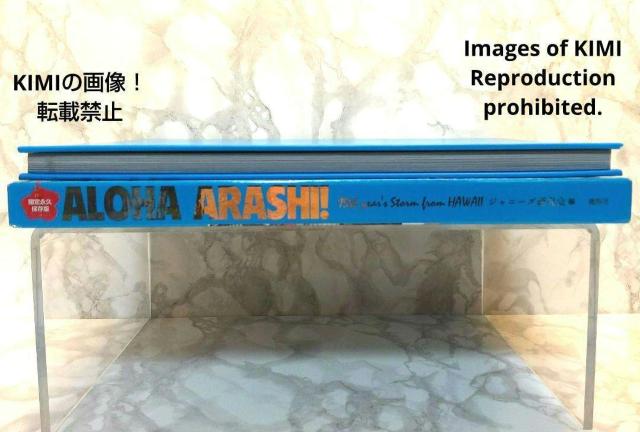永久保存版 嵐 写真集 ALOHA ARASHI 15th year's Storm from HA アロハ 嵐 ジャニーズ研究会 < タレントグッズ  永久保存版 嵐 写真集 ALOHA ARASHI 15th year's Storm from HA アロハ 嵐 ジャニーズ研究会 < タレントグッズの