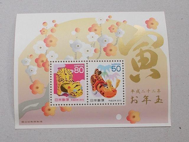 【未使用】年賀切手 平成22年用 小型シート 1枚 < ホビー 【未使用】年賀切手 平成22年用 小型シート 1枚 < ホビーの