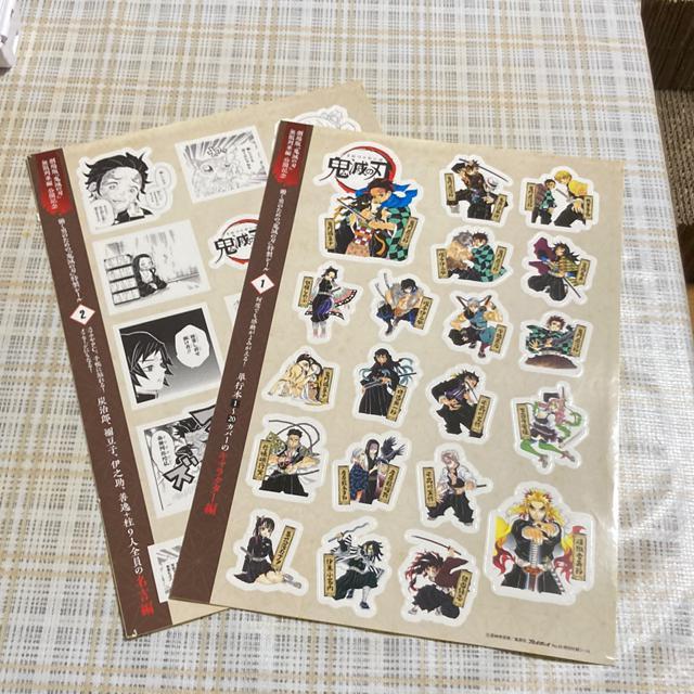 鬼滅の刃 / ステッカー 2種類 < アニメ/コミック/キャラクター  鬼滅の刃 / ステッカー 2種類  < アニメ/コミック/キャラクターの