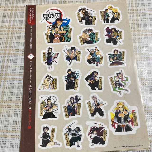 鬼滅の刃 / ステッカー 2種類 < アニメ/コミック/キャラクター  鬼滅の刃 / ステッカー 2種類 < アニメ/コミック/キャラクターの