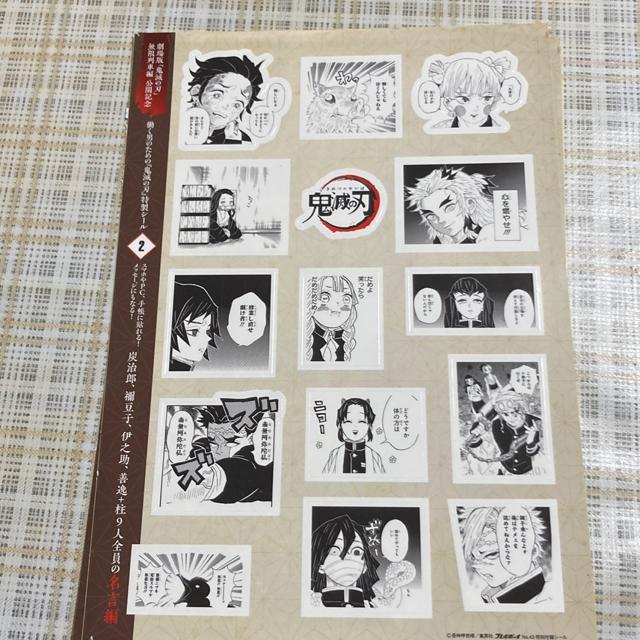 鬼滅の刃 / ステッカー 2種類 < アニメ/コミック/キャラクター  鬼滅の刃 / ステッカー 2種類 < アニメ/コミック/キャラクターの
