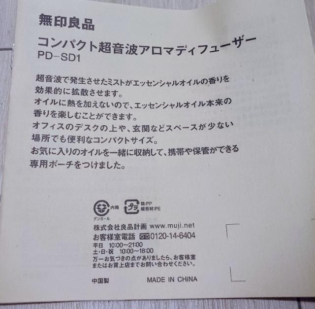 無印コンパクト超音波アロマディフューザー 送料込み < ヘルス/ビューティー  無印コンパクト超音波アロマディフューザー 送料込み < ヘルス/ビューティーの