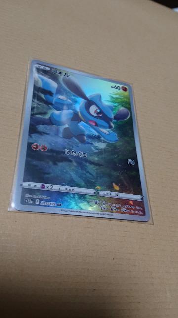 ポケモンカードゲーム・ハイクラスパック・VSTARユニバースカード・リオル < トレーディングカード ポケモンカードゲーム・ハイクラスパック・VSTARユニバースカード・リオル < トレーディングカードの