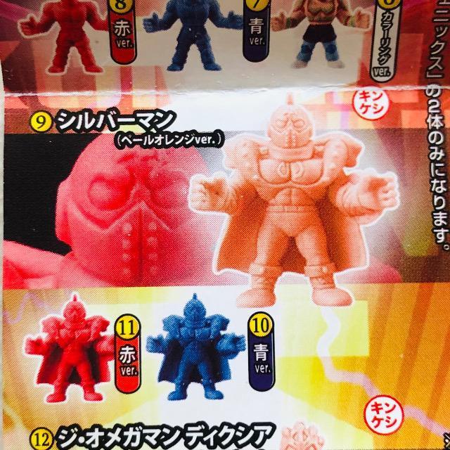 キン肉マン キンケシ04 シルバーマン(ペールオレンジver.) < アニメ/コミック/キャラクター  キン肉マン キンケシ04 シルバーマン(ペールオレンジver.) < アニメ/コミック/キャラクターの