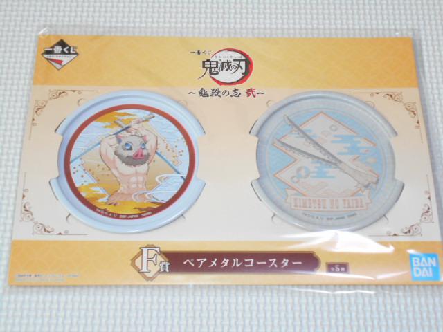 鬼滅の刃 一番くじ 鬼殺の志 弐 F賞 嘴平伊之助 < アニメ/コミック/キャラクター  鬼滅の刃 一番くじ 鬼殺の志 弐 F賞 嘴平伊之助  < アニメ/コミック/キャラクターの