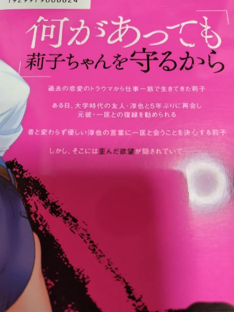 TL☆再燃恋愛~アナタを信じていいですか~/山田芽衣 < アニメ/コミック/キャラクター  TL☆再燃恋愛~アナタを信じていいですか~/山田芽衣 < アニメ/コミック/キャラクターの