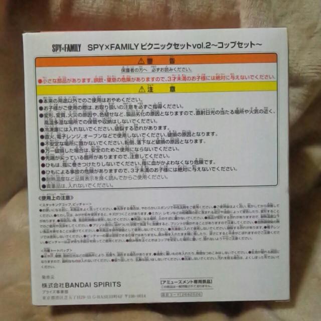 ��SPY�~FAMILY���s�N�j�b�N�Z�b�gvol.2�`�R�b�v�Z�b�g�`���A�[�j��&�{���h��