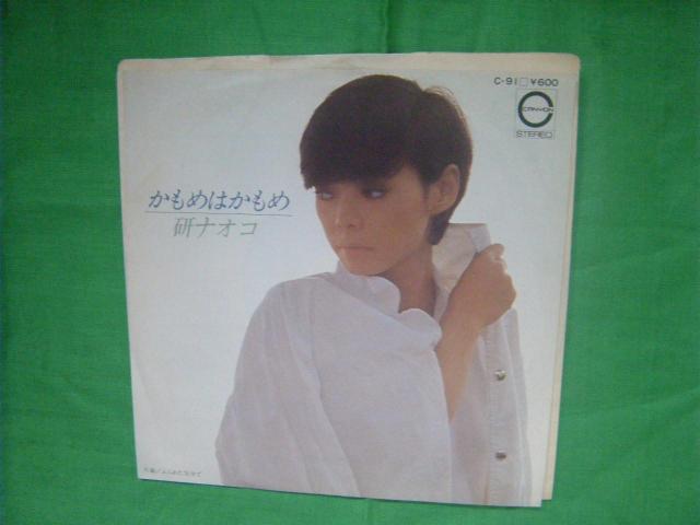 ★研ナオコ かもめはかもめ H60 < CD/DVD/ビデオ ★研ナオコ かもめはかもめ H60 < CD/DVD/ビデオの