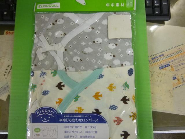 半袖打ち合わせロンパース  60−70  2枚組 < キッズ/ベビー  半袖打ち合わせロンパース  60−70  2枚組  < キッズ/ベビーの