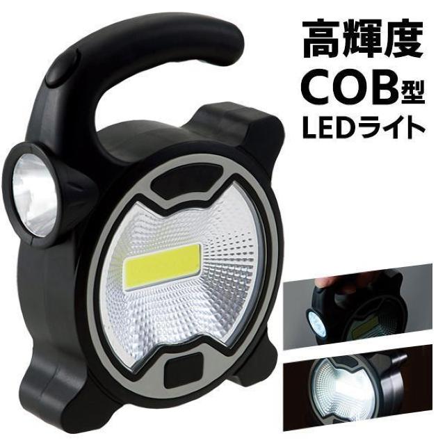 投光器 LED COB型 高輝度 側面ライト付 作業灯 懐中電灯 ワイド スポット 防災 キャンプ 防災 ハンディライト < レジャー/スポーツ 投光器 LED COB型 高輝度 側面ライト付 作業灯 懐中電灯 ワイド スポット 防災 キャンプ 防災 ハンディライト < レジャー/スポーツの