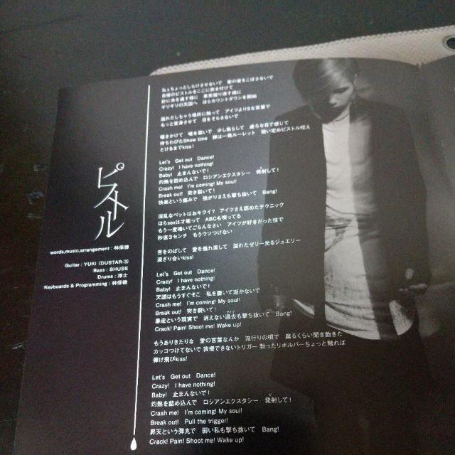 Acid Black Cherry『ピストル』Janne Da Arc 邦楽音楽 < タレントグッズ  Acid Black Cherry『ピストル』Janne Da Arc 邦楽音楽 < タレントグッズの