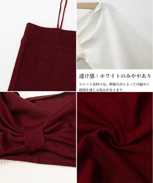 送料無料 新品 フロントリボンニット キャミソールセット < 女性ファッション  送料無料 新品 フロントリボンニット キャミソールセット < 女性ファッションの