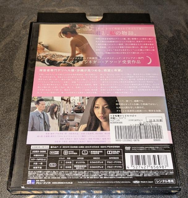 暗闇から手をのばせ 小泉麻耶 津田寛治 森山晶之 松浦佐知子 佐藤貴広 小野まりえ 枡木亜子 佐藤ケイ モロ師岡 レンタル専用 < CD/DVD/ビデオ 暗闇から手をのばせ 小泉麻耶 津田寛治 森山晶之 松浦佐知子 佐藤貴広 小野まりえ 枡木亜子 佐藤ケイ モロ師岡 レンタル専用 < CD/DVD/ビデオの