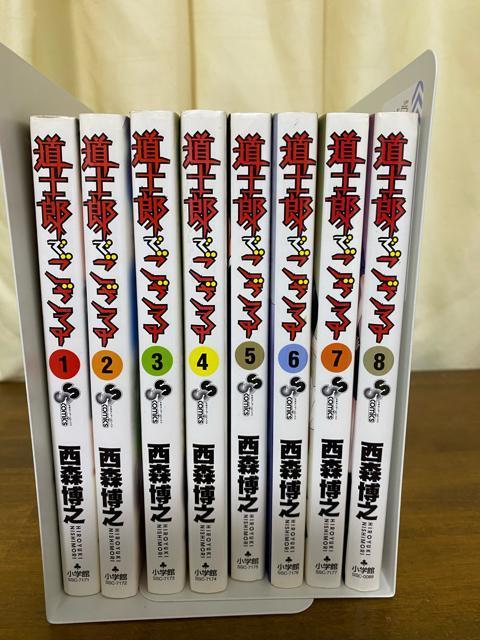道士郎でござる  全8巻 < アニメ/コミック/キャラクター  道士郎でござる  全8巻  < アニメ/コミック/キャラクターの