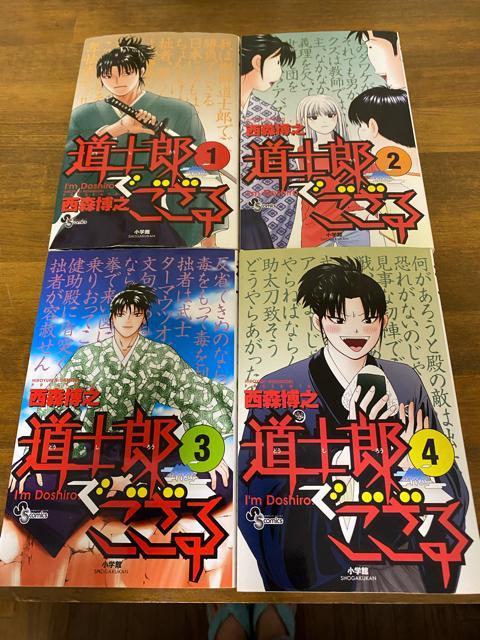 道士郎でござる  全8巻 < アニメ/コミック/キャラクター  道士郎でござる  全8巻 < アニメ/コミック/キャラクターの
