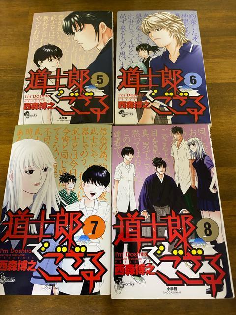 道士郎でござる  全8巻 < アニメ/コミック/キャラクター  道士郎でござる  全8巻 < アニメ/コミック/キャラクターの
