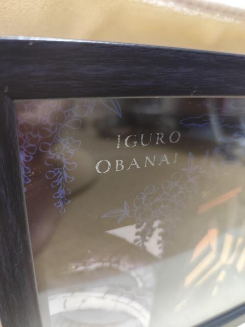 【額装】一番くじ 鬼滅の刃 上弦の参 H賞 ミニビジュアルポスター 伊黒小芭内 < アニメ/コミック/キャラクター 【額装】一番くじ 鬼滅の刃 上弦の参 H賞 ミニビジュアルポスター 伊黒小芭内 < アニメ/コミック/キャラクターの