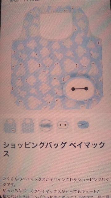 リゾートベイマックスショッピングバッグ < インテリア/ライフ リゾートベイマックスショッピングバッグ < インテリア/ライフの