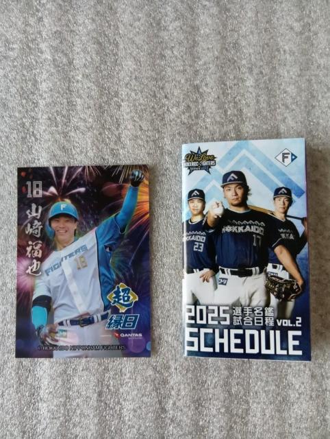 ☆ ファイターズトレカ ☆ 山崎福也 ☆ 限定トレカ抽選QRコード付き ☆ 限定非売品、新品 ☆ 縁日限定トレカ < レジャー/スポーツ ☆ ファイターズトレカ ☆ 山崎福也 ☆ 限定トレカ抽選QRコード付き ☆ 限定非売品、新品 ☆ 縁日限定トレカ < レジャー/スポーツの