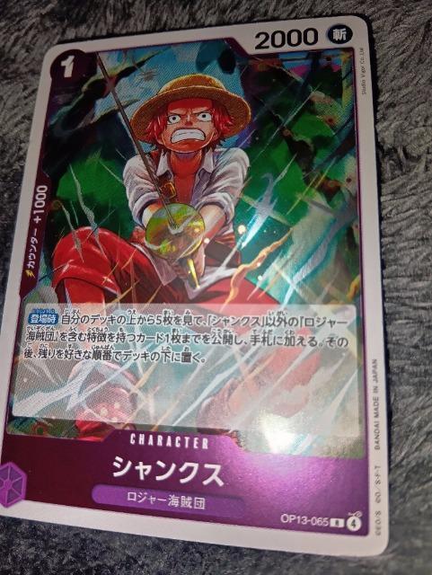 ワンピースカード*シャンクス*受け継がれる意志 < トレーディングカード ワンピースカード*シャンクス*受け継がれる意志 < トレーディングカードの