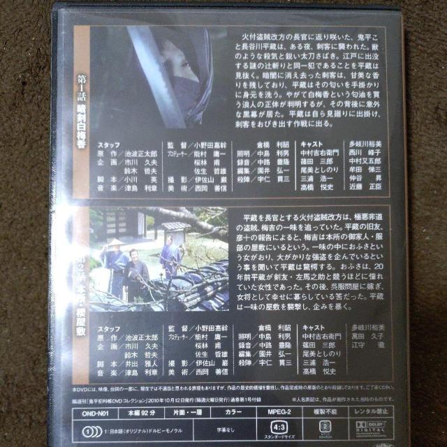 中古DVD 鬼平犯科帳 < CD/DVD/ビデオ 中古DVD 鬼平犯科帳 < CD/DVD/ビデオの