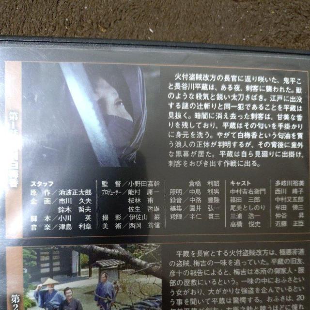 中古DVD 鬼平犯科帳 < CD/DVD/ビデオ 中古DVD 鬼平犯科帳 < CD/DVD/ビデオの