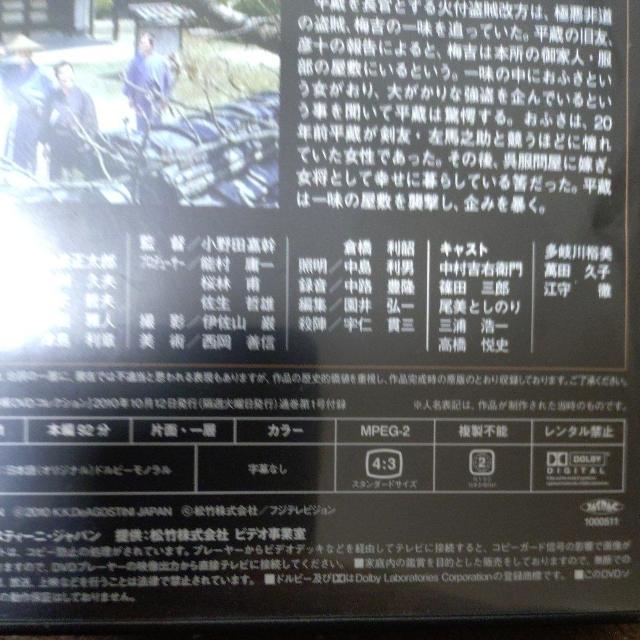 中古DVD 鬼平犯科帳 < CD/DVD/ビデオ 中古DVD 鬼平犯科帳 < CD/DVD/ビデオの