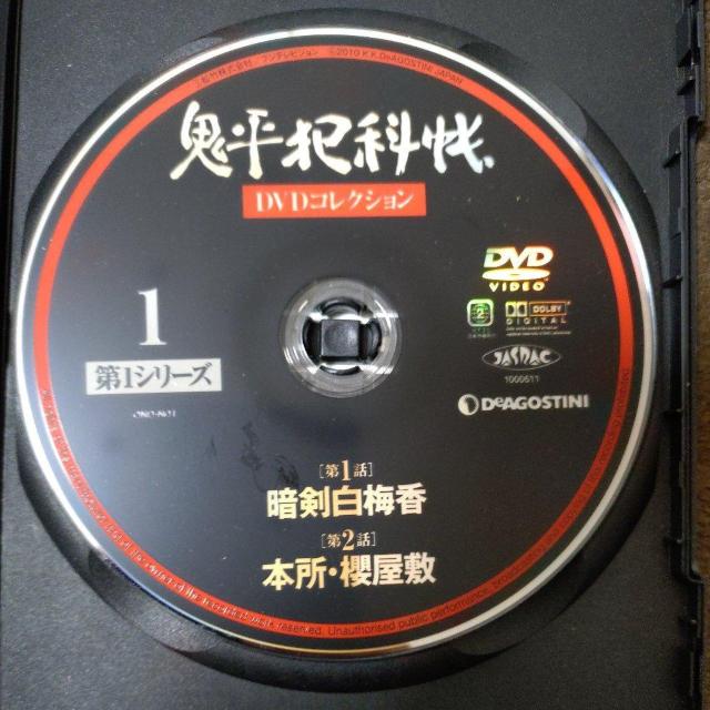 中古DVD 鬼平犯科帳 < CD/DVD/ビデオ 中古DVD 鬼平犯科帳 < CD/DVD/ビデオの