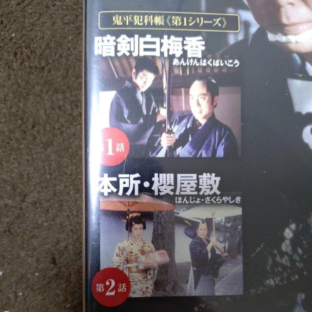 中古DVD 鬼平犯科帳 < CD/DVD/ビデオ 中古DVD 鬼平犯科帳 < CD/DVD/ビデオの