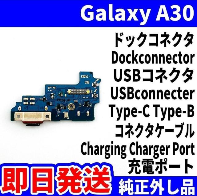 Galaxy A30 hbNRlN^ Type-C USBRlN^ [d|[g   PC{/Ӌ@ 