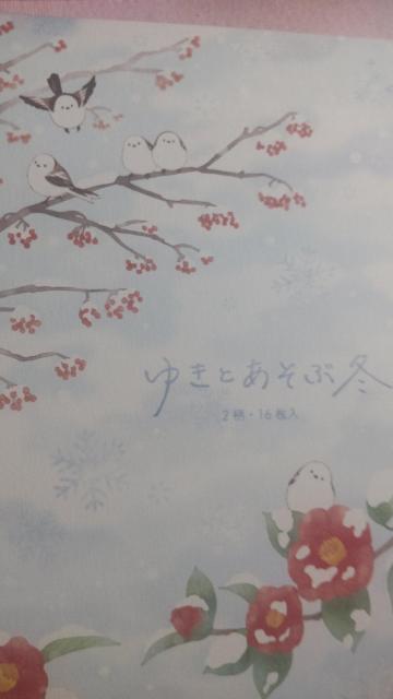 エヌビー 雪と遊ぶA 便箋 < インテリア/ライフ エヌビー 雪と遊ぶA 便箋 < インテリア/ライフの