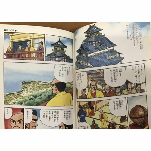 【送料無料】集英社 学習漫画 日本の伝記 織田信長 戦乱の世の風雲児 < 本/雑誌 【送料無料】集英社 学習漫画 日本の伝記 織田信長 戦乱の世の風雲児 < 本/雑誌の