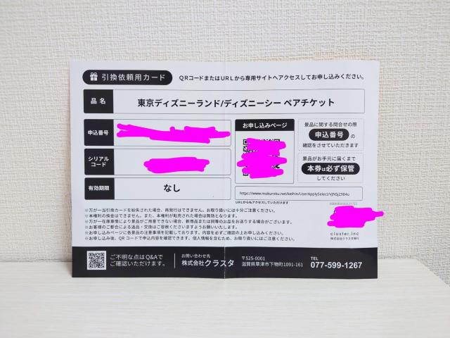 �f�B�Y�j�[�@�y�A�`�P�b�g  �� �`�P�b�g/������ 