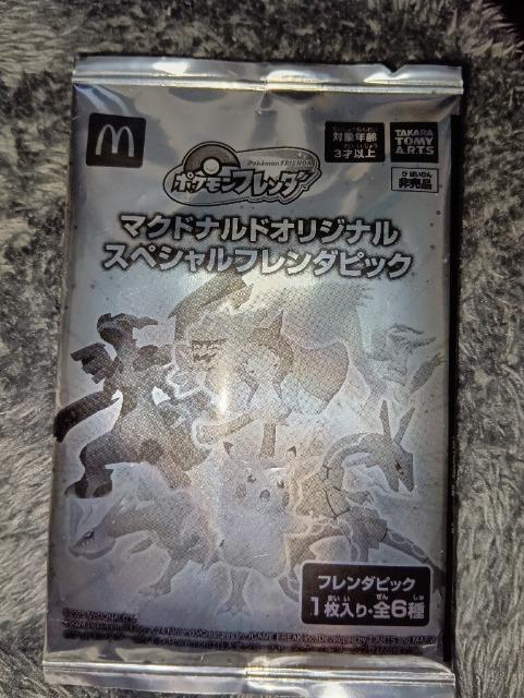 ポケモンフレンダ*マクドナルドオリジナル*非売品 < トレーディングカード ポケモンフレンダ*マクドナルドオリジナル*非売品 < トレーディングカードの