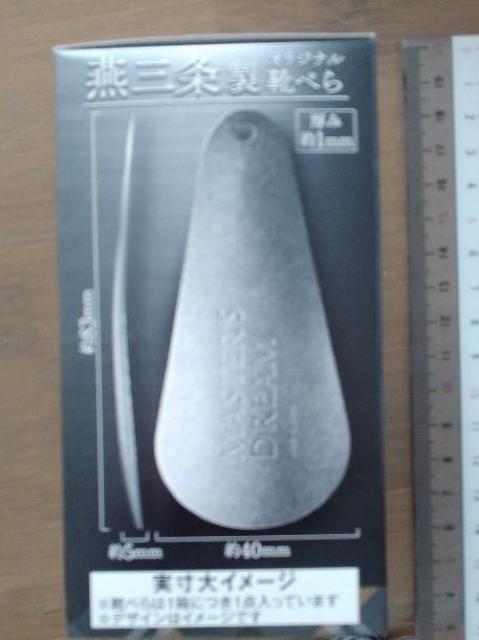 �}�X�^�[�Y�h���[�����܂��u���O���X�e�����X���I���W�i���C�ׂ�v �� �z�r�[�� 