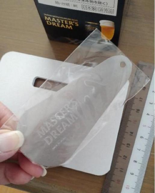 �}�X�^�[�Y�h���[�����܂��u���O���X�e�����X���I���W�i���C�ׂ�v �� �z�r�[�� 