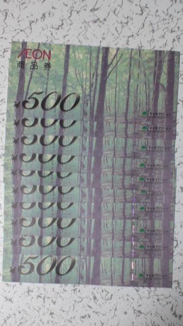 AEON �C�I�����i�� 500�~(10���Z�b�g)  �� �`�P�b�g/������ 