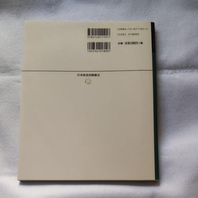 ハーブスタディ〜ハーブの色々 < 本/雑誌 ハーブスタディ〜ハーブの色々 < 本/雑誌の