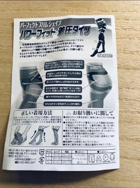 アンジュ 段階着用タイツ 骨盤サポート 美尻&骨盤ケア 黒 < 女性ファッション アンジュ 段階着用タイツ 骨盤サポート 美尻&骨盤ケア 黒 < 女性ファッションの