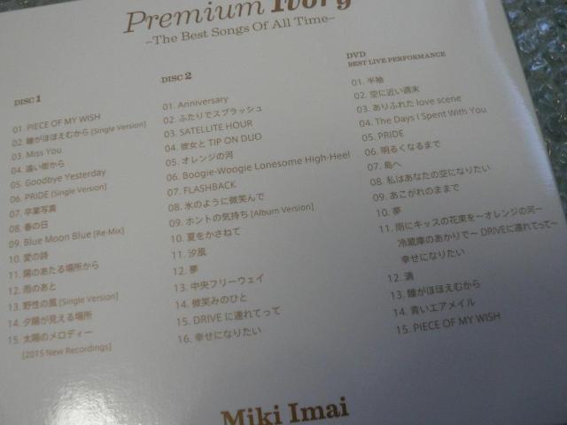 今井美樹『Premium Ivory-The Best Songs Of All Time』初回限定盤【2CD+DVD】ベスト < タレントグッズ 今井美樹『Premium Ivory-The Best Songs Of All Time』初回限定盤【2CD+DVD】ベスト < タレントグッズの