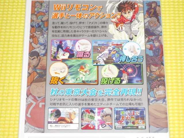 WiiACV[h21 tB[hŋ̐mt